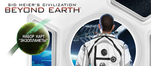 Цифровая дистрибуция - Новые предзаказы: Borderlands The Pre-Sequel, NBA 2K15, Sid Meier's Civilization®: Beyond Earth™